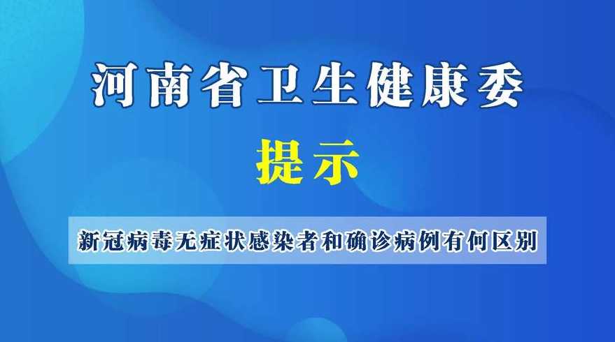 12月1日17-22时杭州新增17例新冠病毒无症状感染者