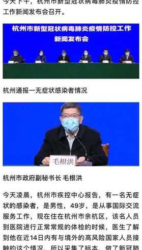 杭州新增2例新冠病毒无症状感染者,目前杭州防疫情况如何?