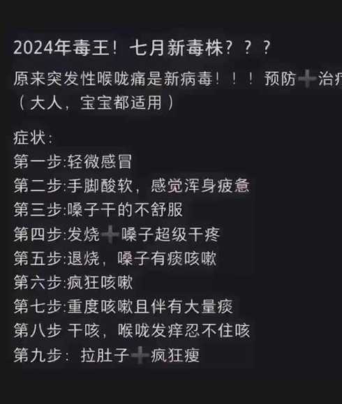 2024年还会有疫情吗