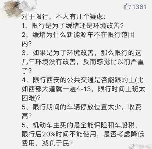 西安限号抓拍几率大吗现在