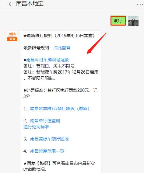 南昌是怎样限牌的