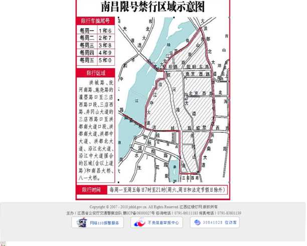 南昌市市区哪些路段对外地车牌限行时间