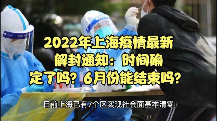 2022年12月5日起上海优化调整疫情防控相关措施