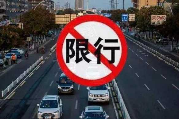 济南外地车限号吗