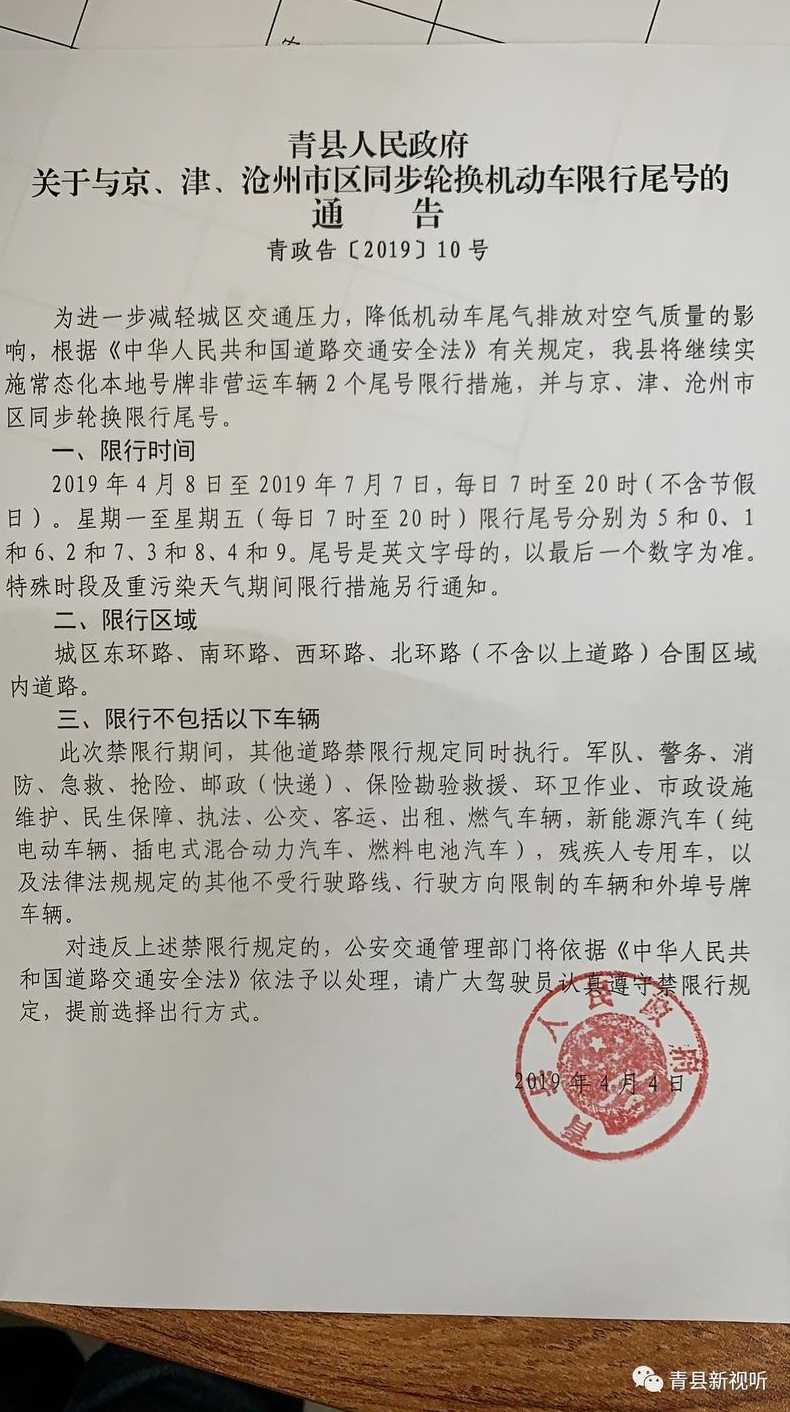 黄牌车限行会有什么处罚?