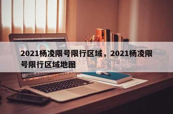 昆明限行时间2021最新规定