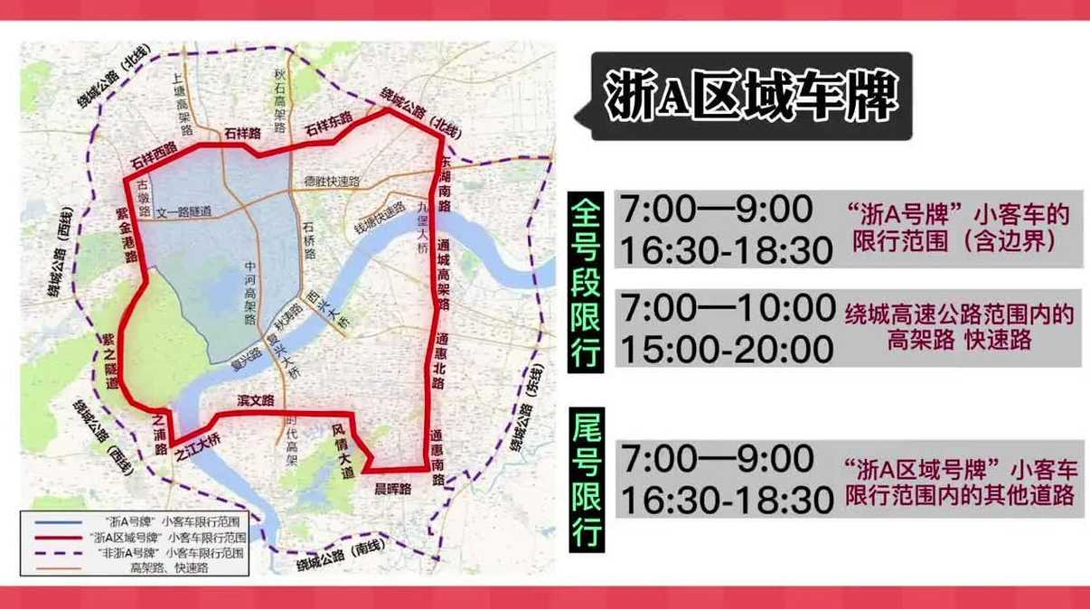 长沙市车牌号限行时间