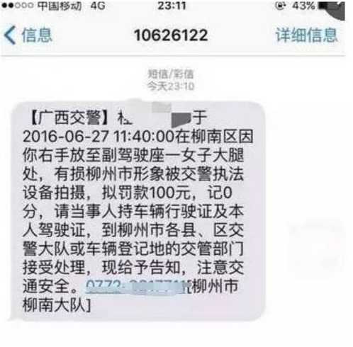 高速限速100开了105会扣分吗