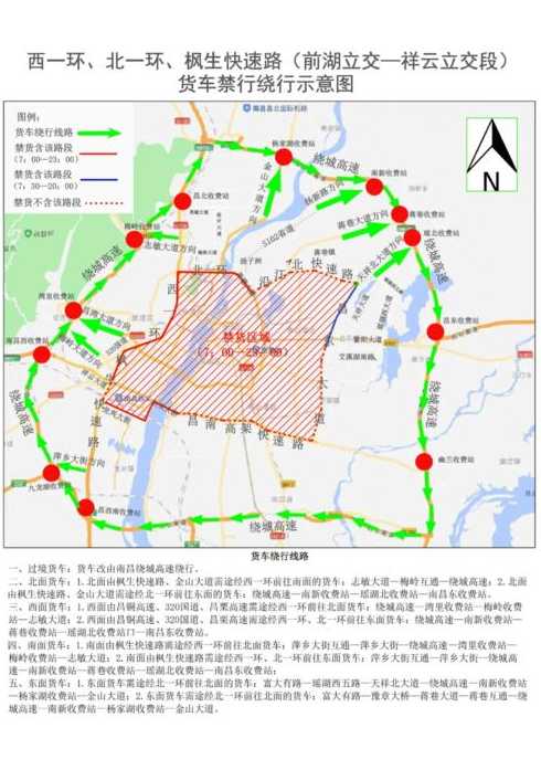 南昌限行外地车最新规定2023