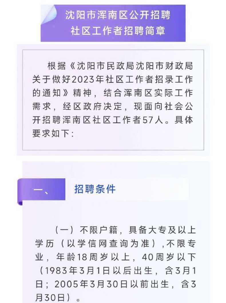 沈阳有限号吗