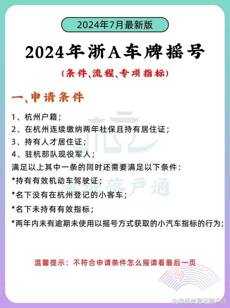 杭州市区浙a蓝牌货车通行证最长时限是多久?