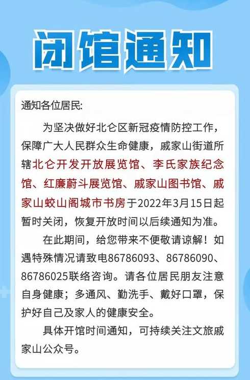 受疫情影响湖州部分景区场馆暂停开放限流的通知