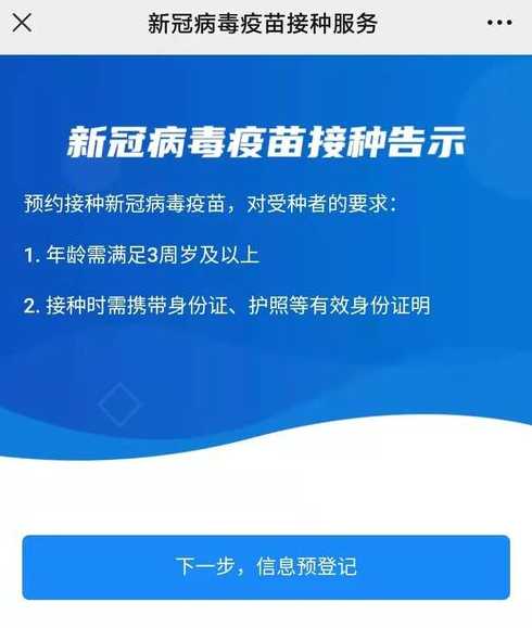 深圳新冠疫苗接种预约公众号是哪个