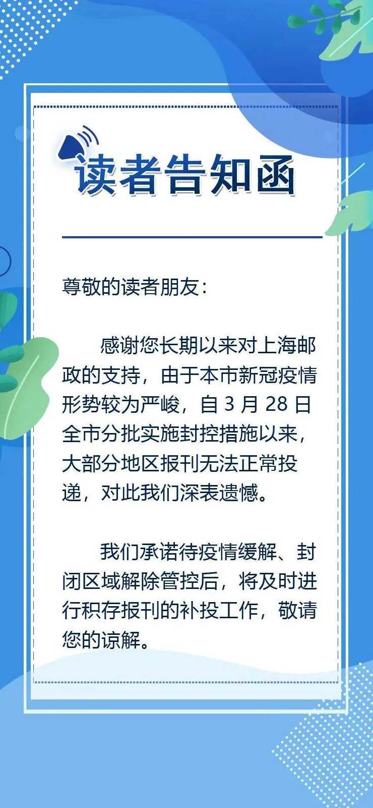 上海疫情多久才能清零恢复正常?预计上海疫情结束时间