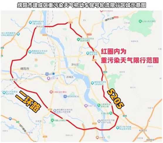 绵阳市车辆限行最新规定