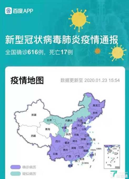 疫情地图在哪看?疫情地图实时更新查询教程