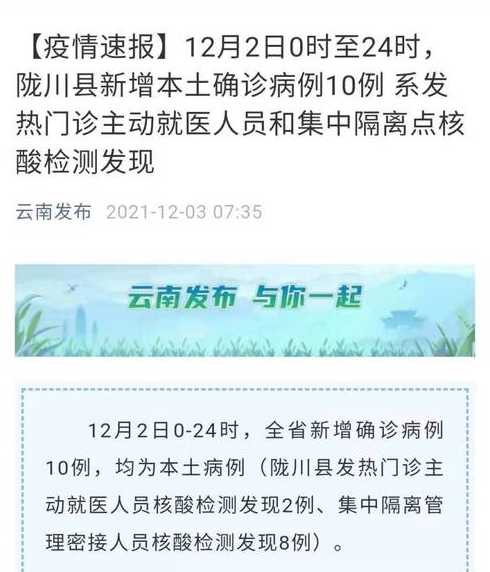 云南在集中隔离点发现确诊病例9例!云南现在的疫情情况怎么样?_百度...