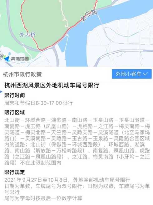 杭州限号外地车怎么限