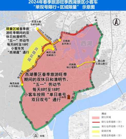 杭州车辆限行新规定2024年