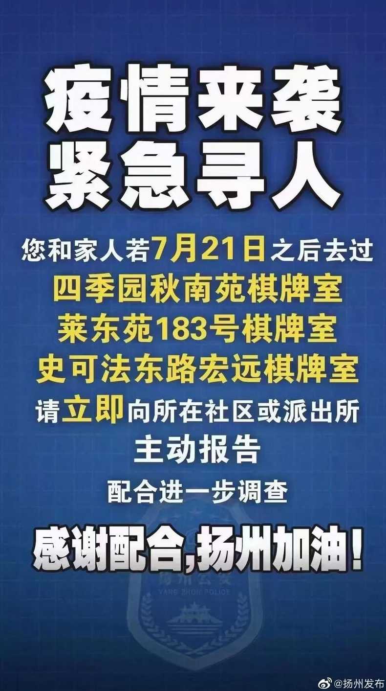 扬州本轮疫情已有448例确诊病例,检测点为何能变成疫情暴发点?_百度...