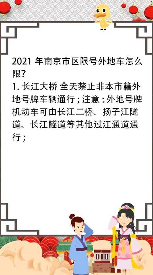 外地车在不知情的情况下,进入限号城市怎么办?