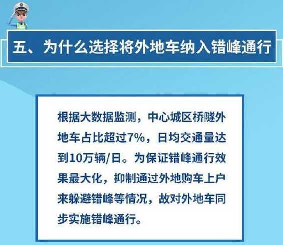 江西南昌市对车辆限牌是怎么规定的。外地车,双号,单双号怎么规定的啊...