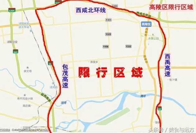 西安市车辆限号的区域和时间规定是什么?