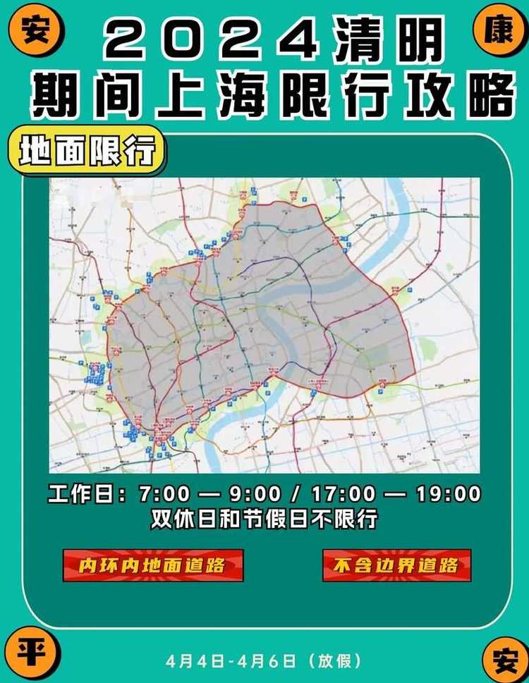 上海几点到几点限行外地车牌-公路资讯