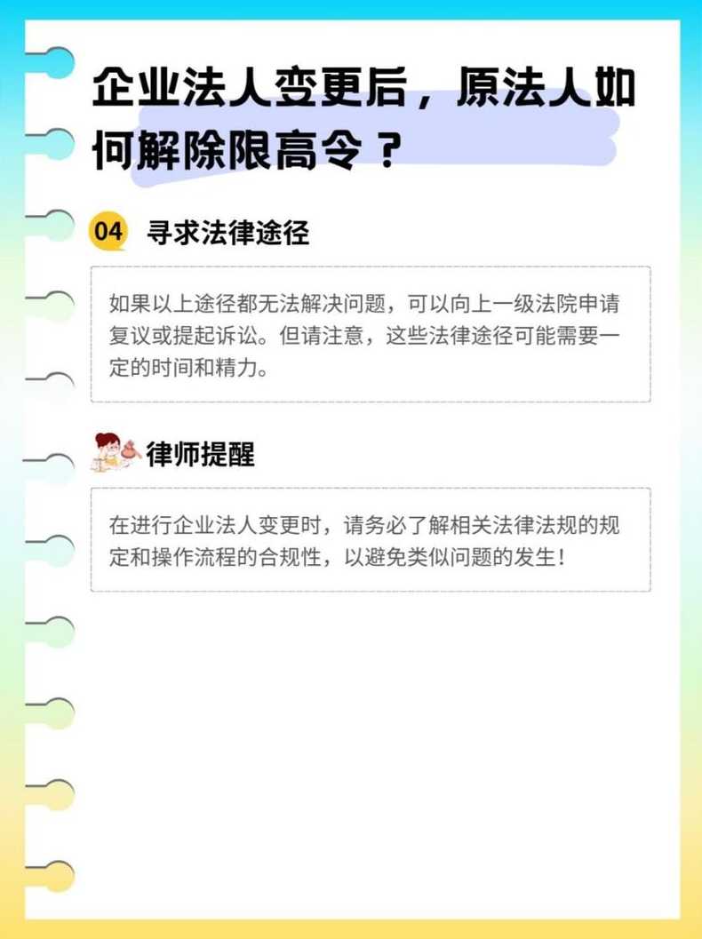 取消限高令是真的吗