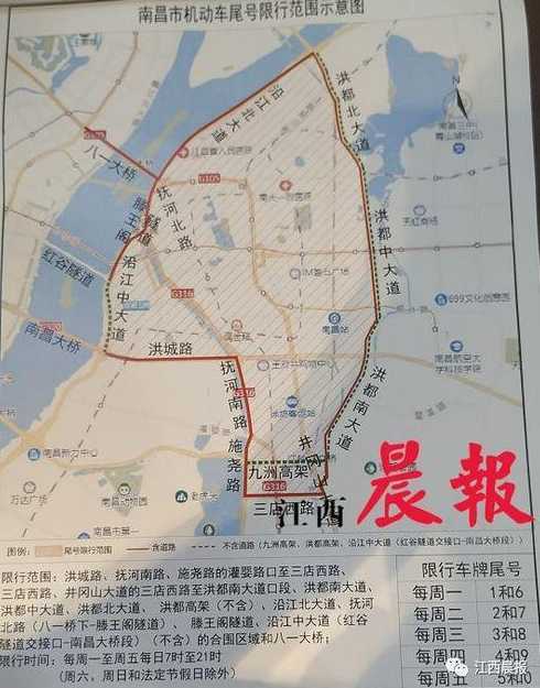 南昌对外地车牌号限行吗