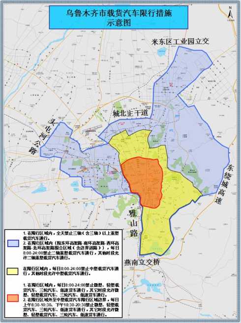 乌鲁木齐限行时间和区域