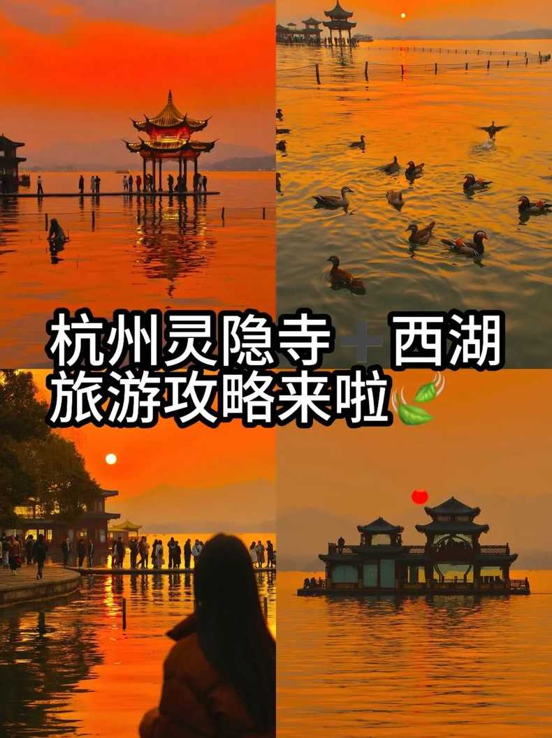 2024杭州旅游攻略:写给7-8月想来杭州旅游的姐妹!全都是避坑大实话一定...