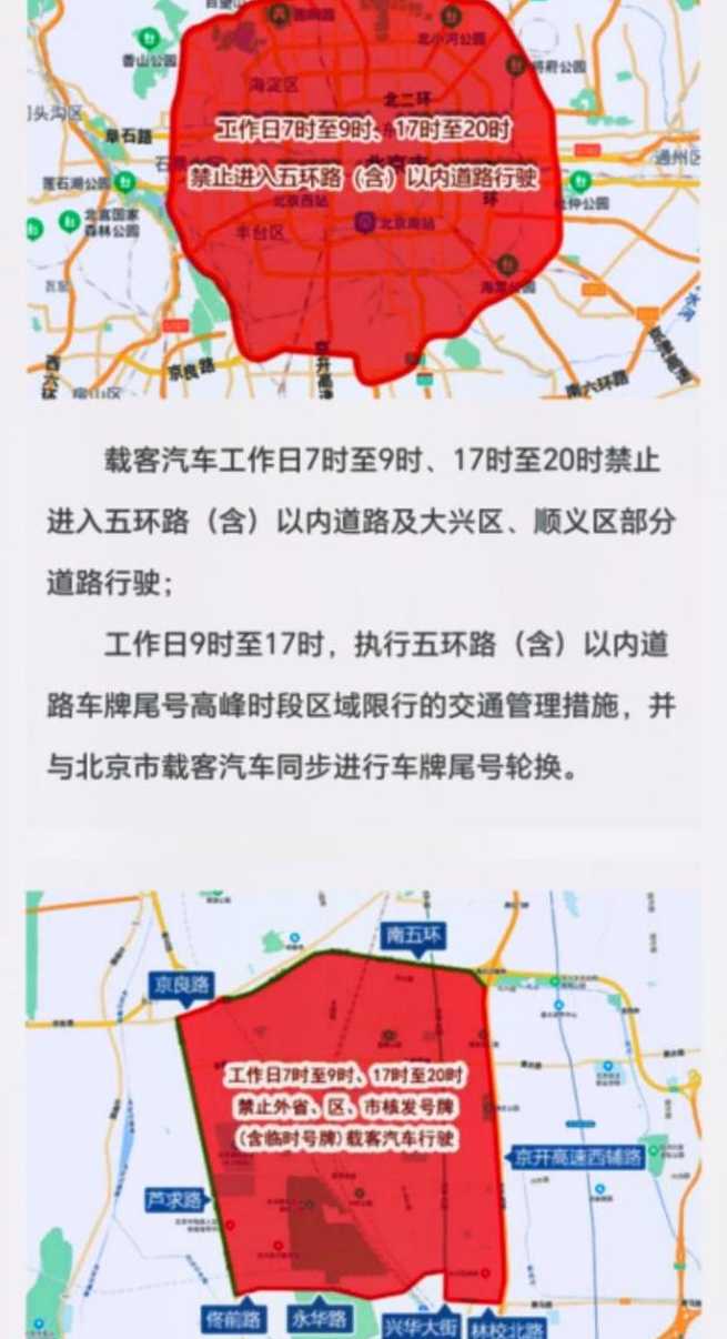 无锡市外地车限行规定