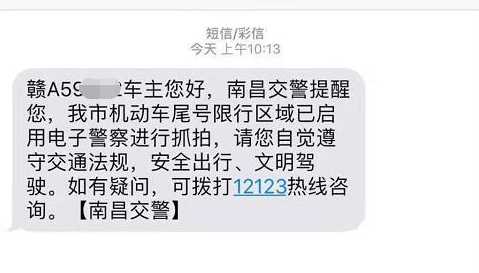 限号违章怎样处罚?扣分吗?扣几分?罚款金额是多少?