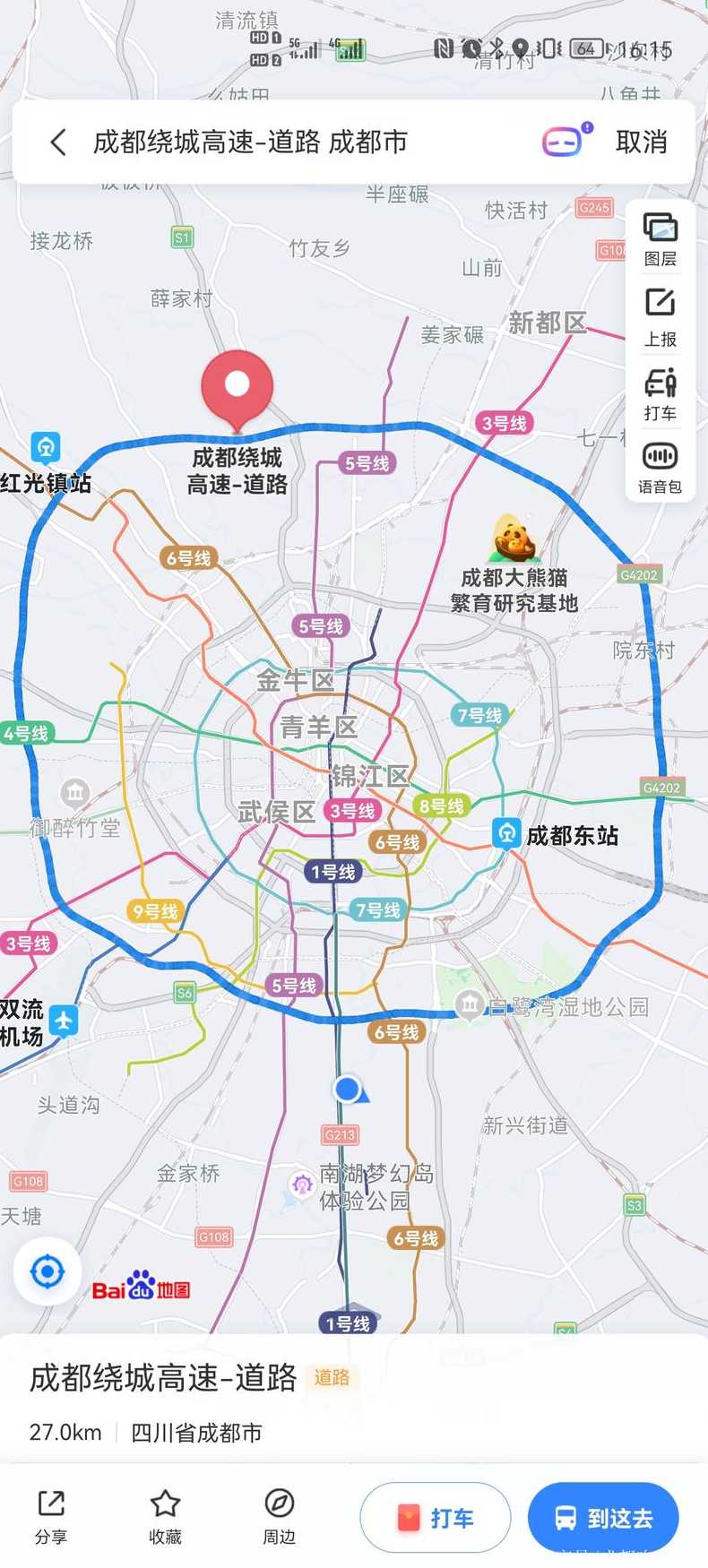 四川限号的城市