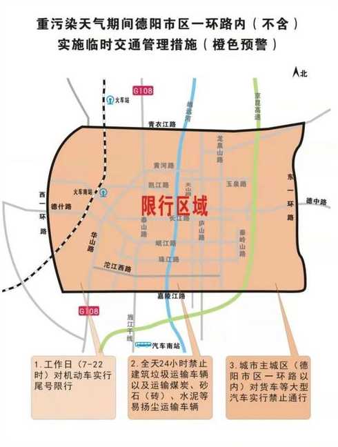 德阳限号2023年最新限号时间表