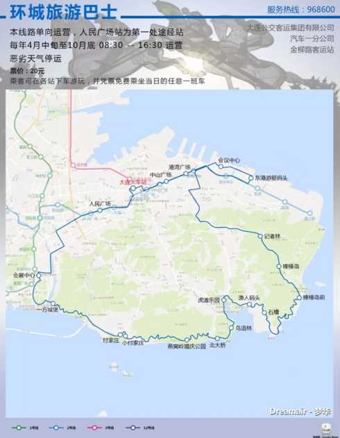 2024大连环城旅游巴士路线站点+票价+发车时间