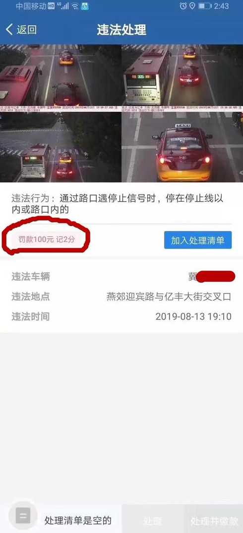 车子限行,没注意就开出来了,被摄像头拍到的几率大么?