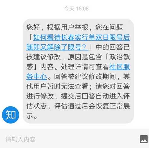 长春外地车限号吗