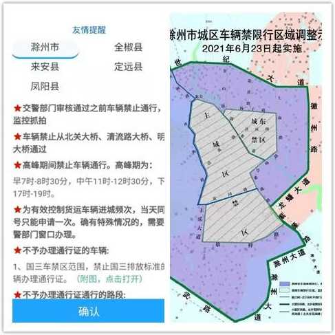 中山市区那些地方、什么时间禁行大货车?