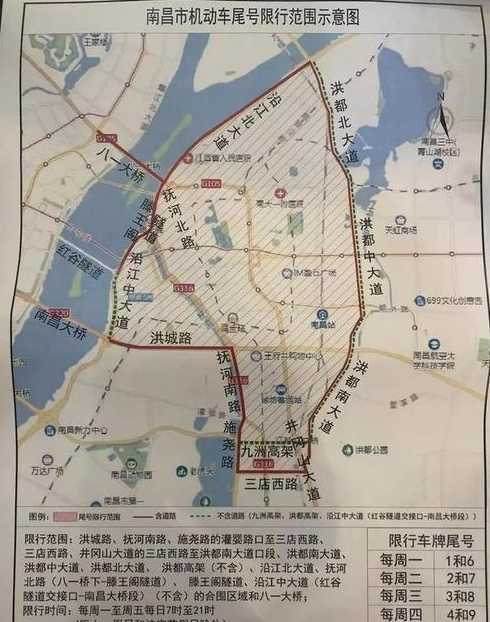 南昌汽车限行范围