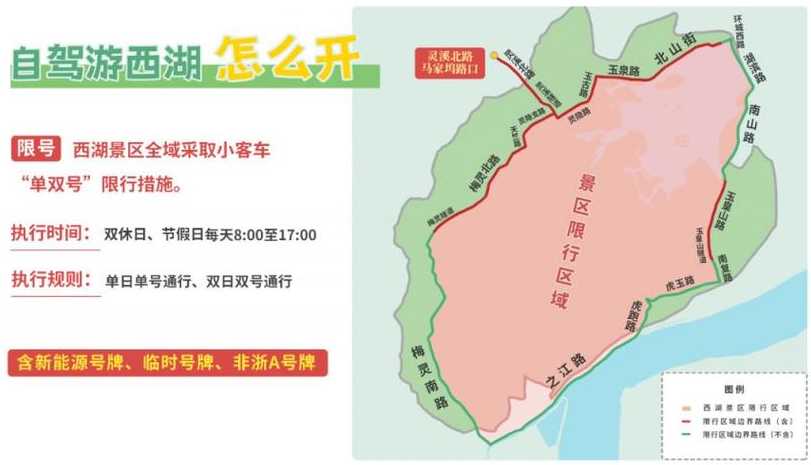 杭州限行2024外地车牌限行规定