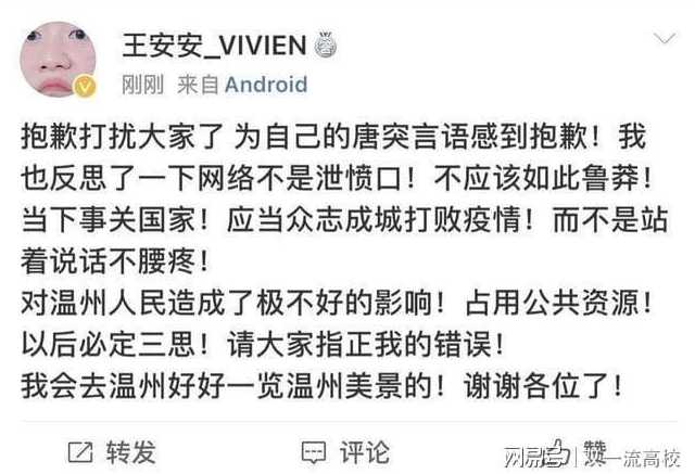 浙江台州学院一学生网上发表不文明言论惹争议,涉事校方对此有何表示...