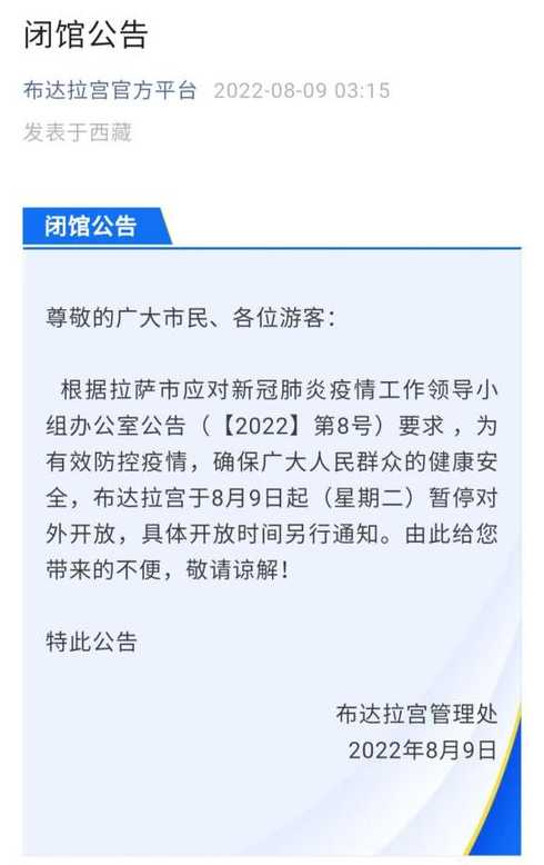 西藏增4例阳性,此前连续920天无病例!感染源头确定了吗?