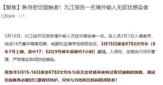 现广州返回江西九江是否还要隔离14天吗?