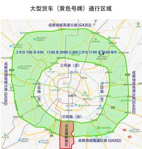 成都车牌号限行查询