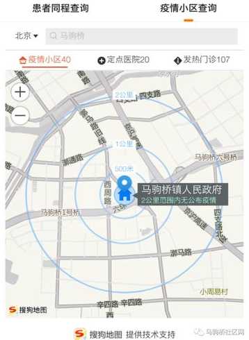 新冠肺炎小区速查工具链接查询范围