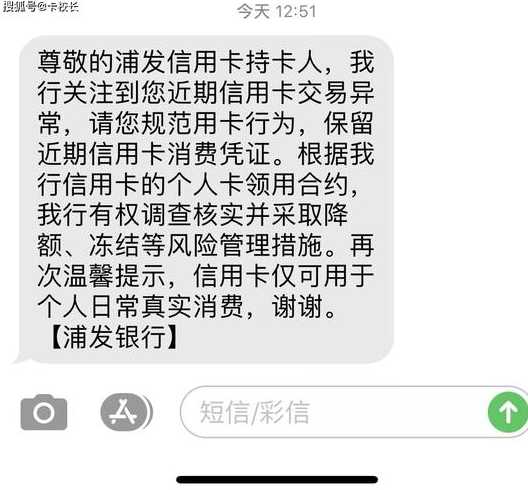 限高令后,信用卡会被停吗?