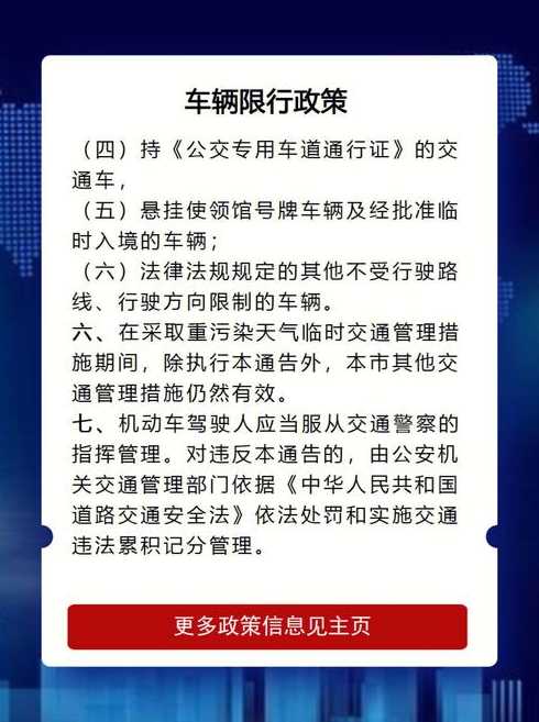 我的车是青海的,尾号是8,我周三回成都,但是成都限号,请问我可以回成都吗...