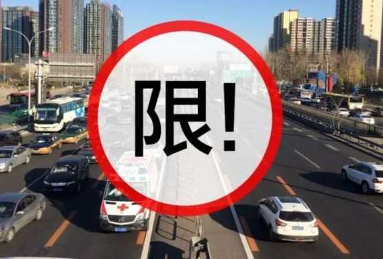 廊坊市限号外地车限号吗